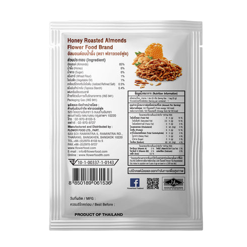 Honey Roasted Almonds