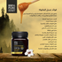 Manuka Honey UMF 20+ MGO 826+