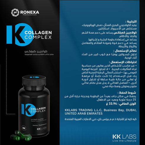 KK Labs Collagen Complex