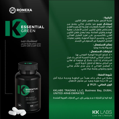 KK Labs Essential Greens