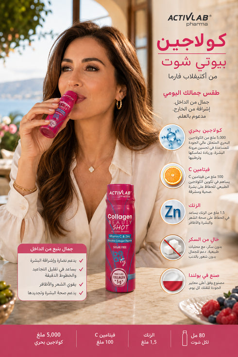Activlab Collagen Beauty Shot - 80 ml