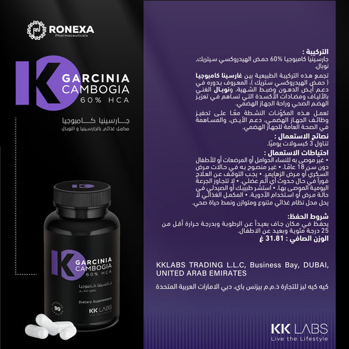 KK Labs Garcinia Cambogia